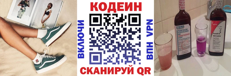 Codein Purple Drank  omg сайт  Будённовск  закладка 