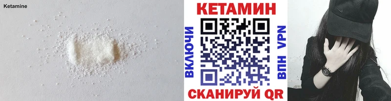 КЕТАМИН VHQ  цены наркотик  Будённовск 