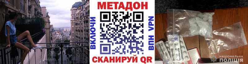 Метадон methadone  Будённовск 